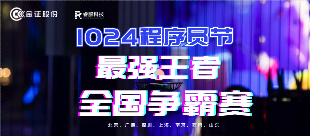 金证122cc太阳集成游戏1024法式员节火热开启