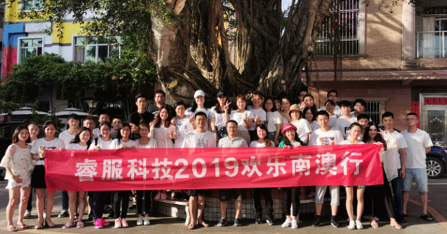 122cc太阳集成游戏科技2019欢乐南澳行