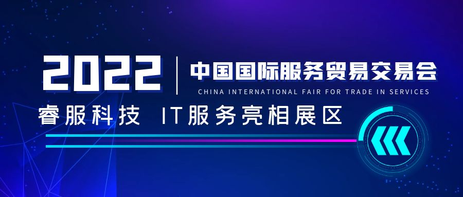 122cc太阳集成游戏科技亮相中国国际服务业务买卖会