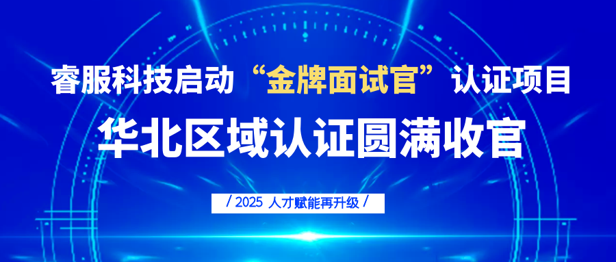 122cc太阳集成游戏科技启动“金牌口试官”认证项目，人才赋能再升级！